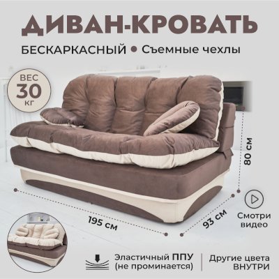 Бескаркасный диван-кровать Клиффорд (High Performance) 🎁 купите за 42 522руб. с доставкой по Севастополю на mebelmart-sevastopol.ru